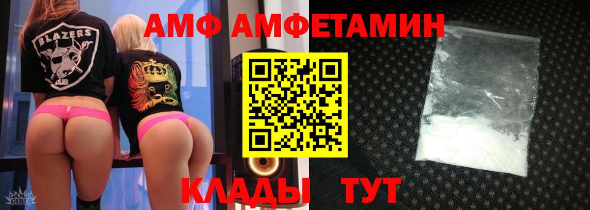 Керчь  АМФ  АМФ  АМФЕТАМИН Premium  Вход с VPN 
