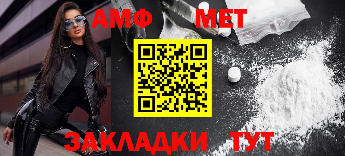 Amphetamine 98% Керчь