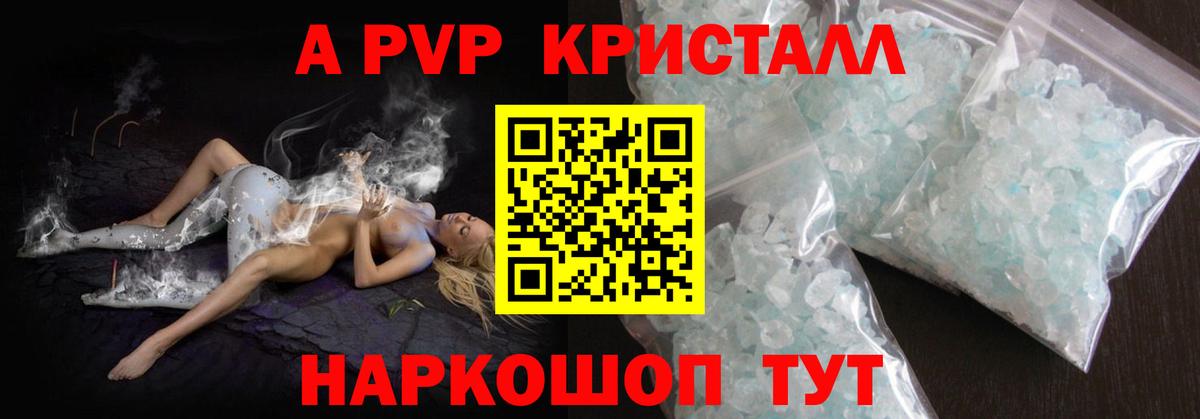 Alpha PVP СК Керчь