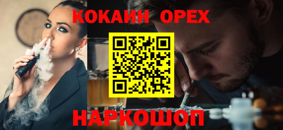 КОКАИН  Вход с VPN  КОКАИН Перу  купить закладку  Кокаин 97%  Керчь 