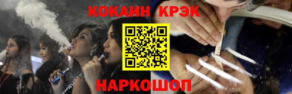 Cocaine VHQ Керчь