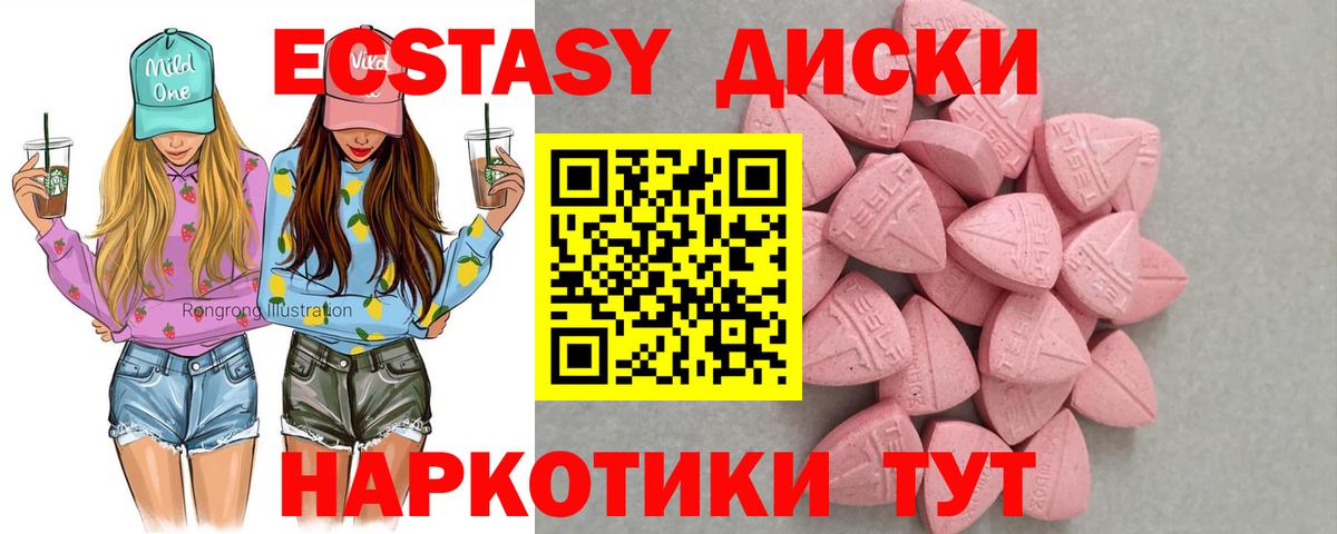 ЭКСТАЗИ бентли  ЭКСТАЗИ MDMA  Ecstasy  kraken ТОР  Керчь  Вход с VPN 