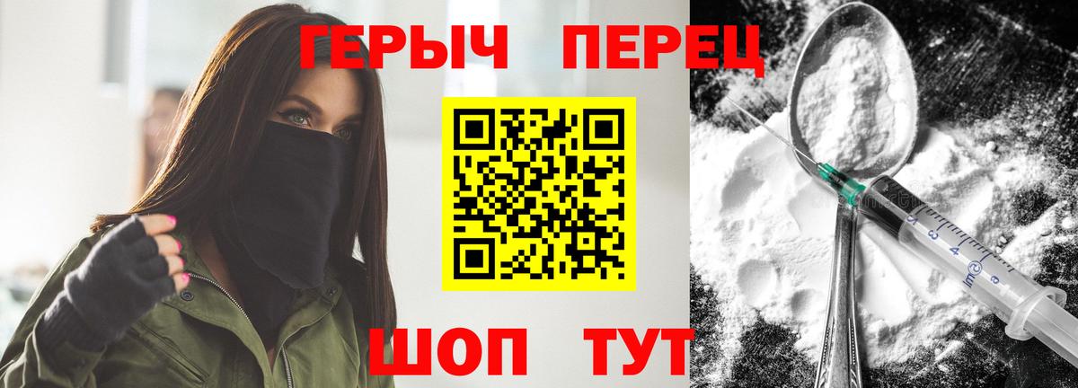 ГЕРОИН гречка  Вход с VPN  Керчь 