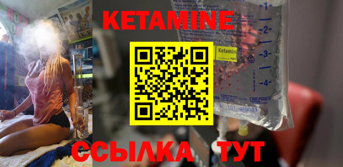 Кетамин VHQ Керчь