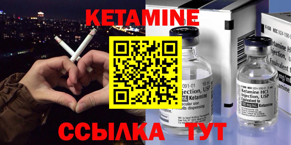 Кетамин VHQ  Вход с VPN  Керчь  Кетамин ketamine 