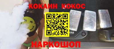 COCAINE Краснокаменск