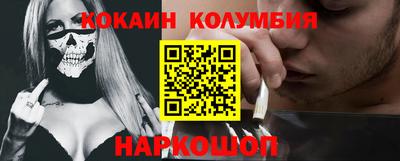 COCAINE Краснокаменск