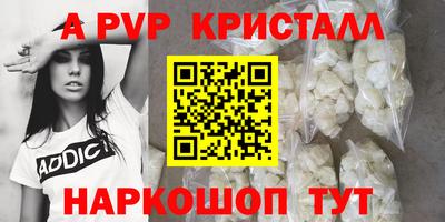 альфа пвп VHQ Краснознаменск