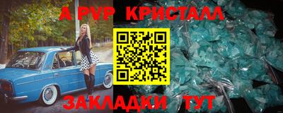 альфа пвп VHQ Краснознаменск
