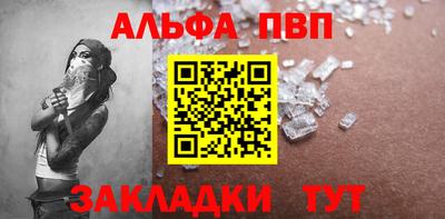 альфа пвп VHQ Краснознаменск
