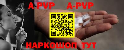 альфа пвп VHQ Краснознаменск