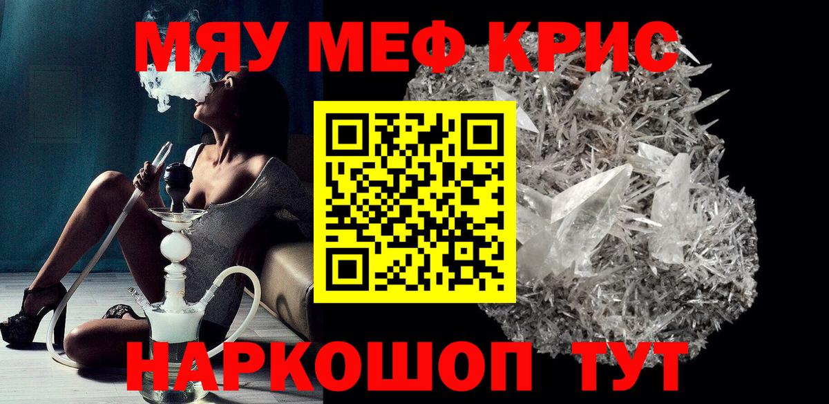 Меф  МЯУ-МЯУ  МЯУ-МЯУ mephedrone  Вход с VPN  Керчь  Мефедрон mephedrone 
