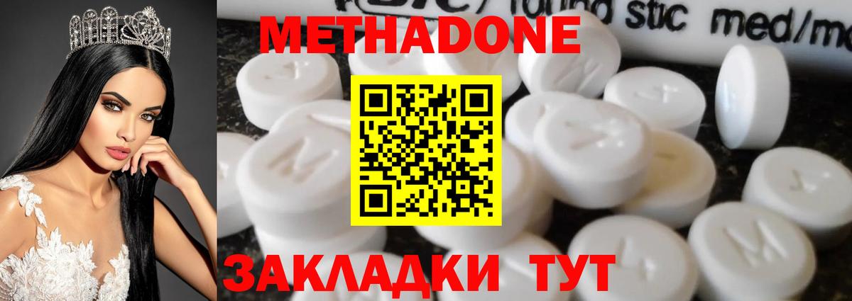 Керчь  МЕТАДОН кристалл  omg рабочий сайт  Вход с VPN  МЕТАДОН methadone 