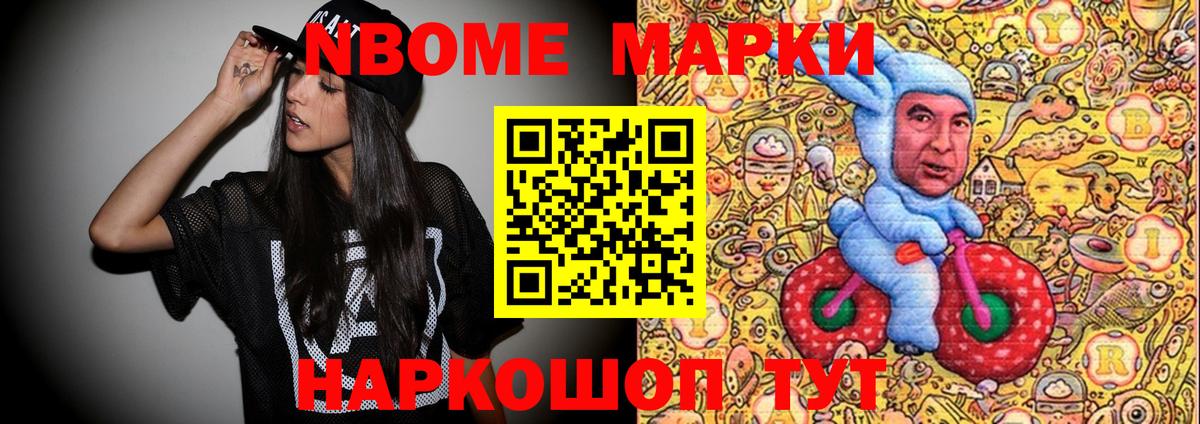 Керчь  Марки NBOMe 1,8мг  Марки NBOMe 1,8мг  Вход с VPN 