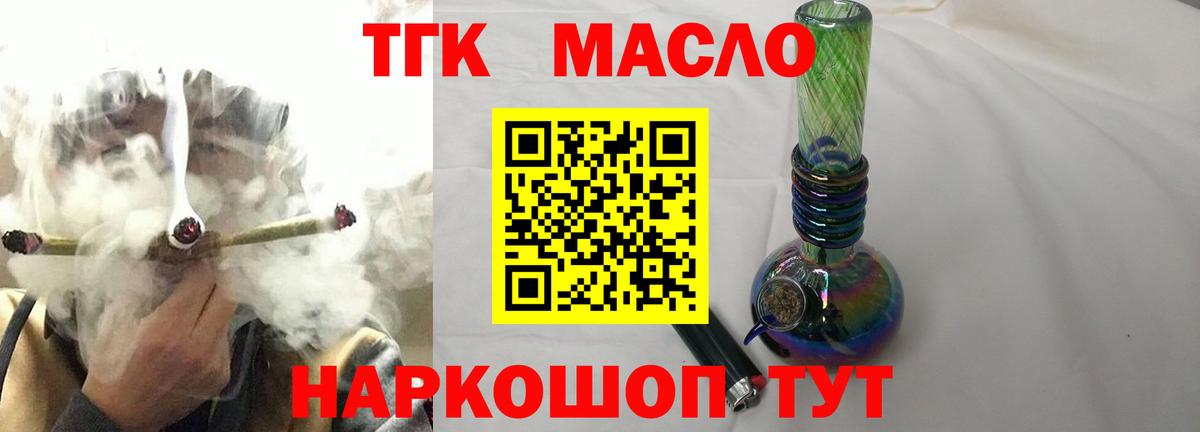Керчь  Дистиллят ТГК гашишное масло  Дистиллят ТГК вейп с тгк  Вход с VPN 
