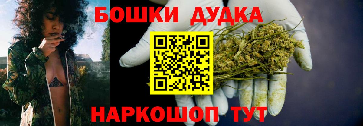 Бошки Шишки VHQ Керчь